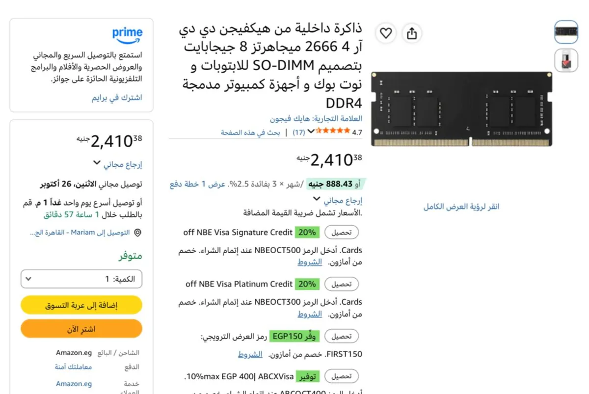 صورة باقل سعر !!