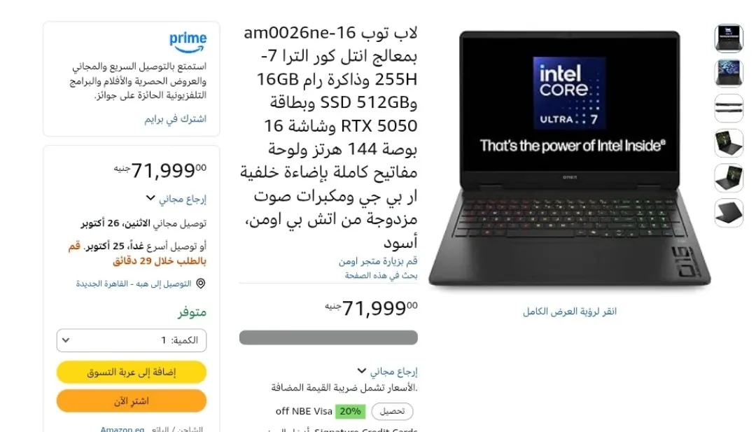 صورة لابتوب جيمنج HP Omen 16-am0026ne مع سماعة HyperX Cloud III هدية بسعر 72000 جنيه