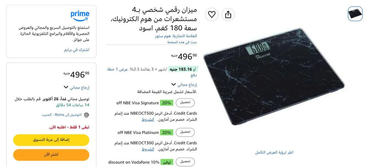 صورة ميزان شخصي ديجيتال يحمل حتى 180 كيلوجرام موديل NA8019 من Home ب496 ج