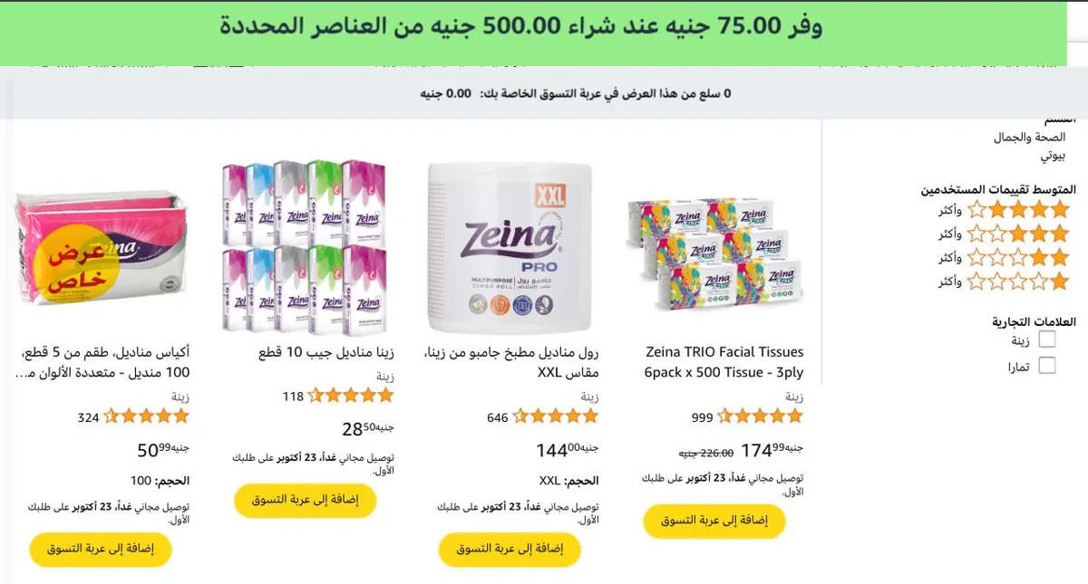 صورة عرض