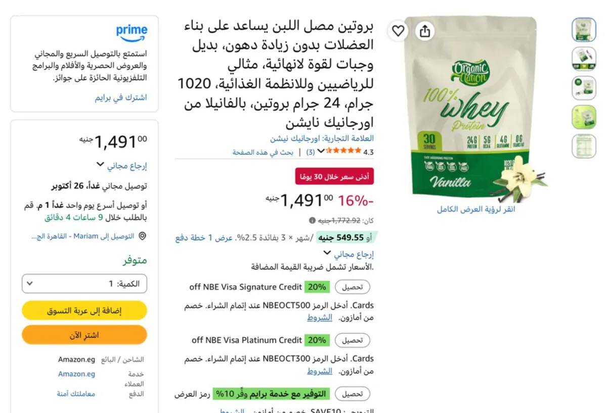 صورة بروتين مصل اللبن  1020 جرام