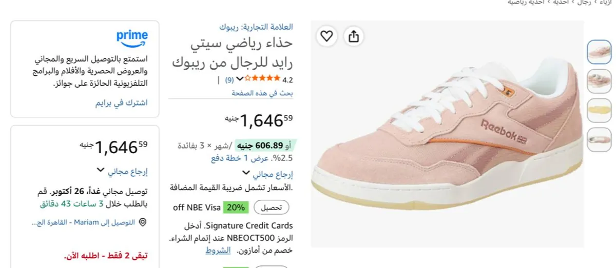 صورة عرض ممتاز على حذاء CITYRIDE من Reebok بـ1,646ج
