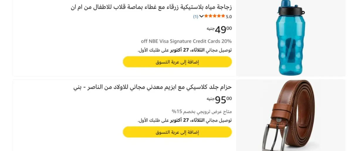 صورة عروض ممتازه علي بعض المنتجات