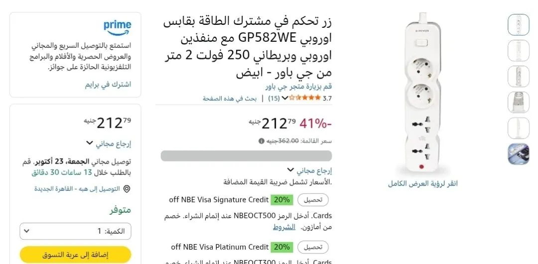 صورة مشترك بقابس اوروبي GP582WE مع منفذين اوروبي وبريطاني 250 فولت 2 متر من جي باور - بسعر 212 جنيه