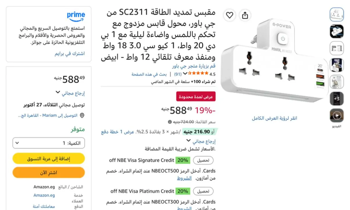 صورة مقبس تمديد الطاقة SC2311 من جي باور، محول قابس مزدوج مع تحكم باللمس واضاءة ليلية مع 1 بي دي 20 واط، 1 كيو سي 3.0 18 واط ومنفذ معرف تلقائي 12 واط - ابيض بسعر 588ج