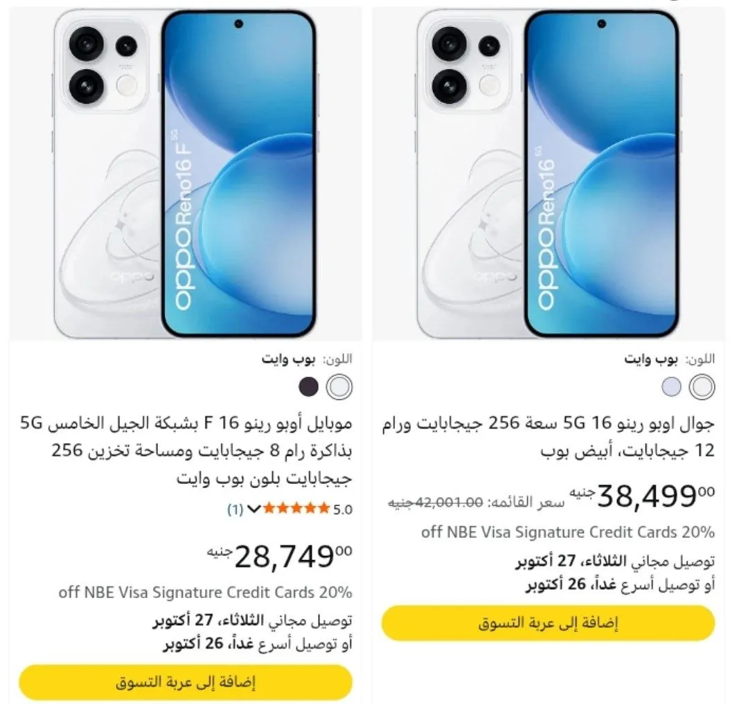 صورة هاتف OPPO Reno 16 5G بضمان محلي رام 256GB+12GB بضمان محلي من البائع  امازون  بسعر 38500 جنيه
