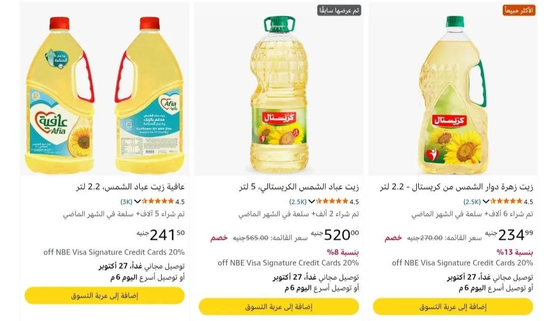 صورة عرض