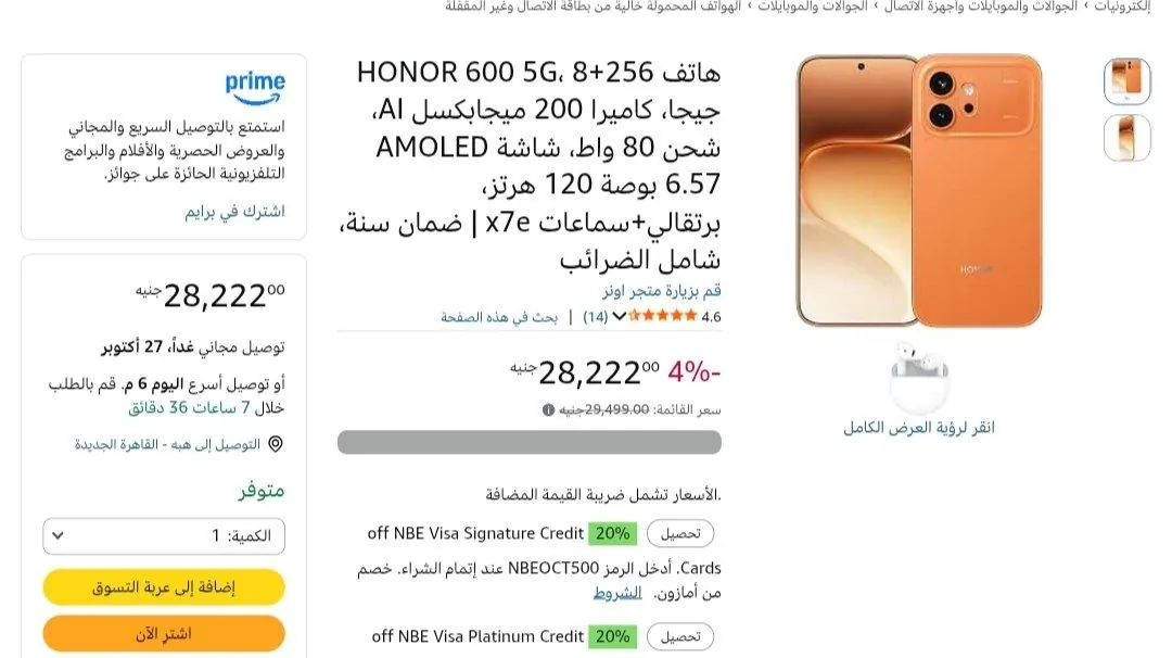 صورة هاتف Honor 600 مع الهدايا سماعات  X7e ANC  علي امازون رام 256GB+8GB بسعر 28222 جنيه  