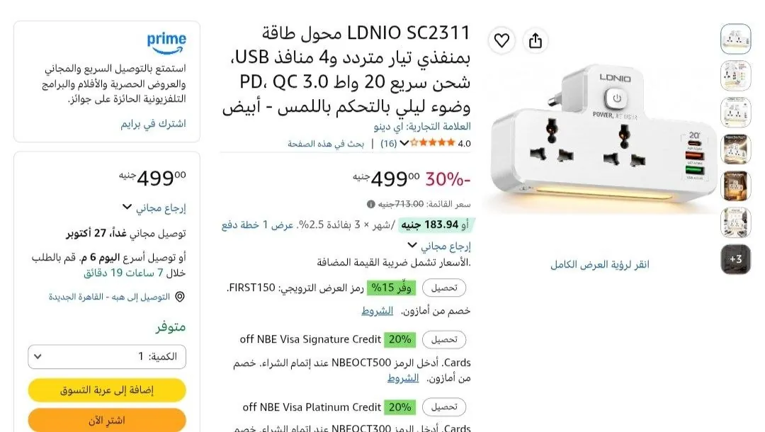 صورة مشترك  LDNIO SC2311  بمنفذي تيار و4 منافذ USB، وضوء ليلي  - بسعر 499 جنيه