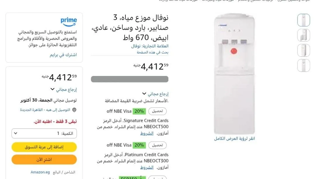 صورة مبرد مياه 3 حنفية مع خزانة سفلية موديل WD55-01N من Nouval  ب4412 جنيه
