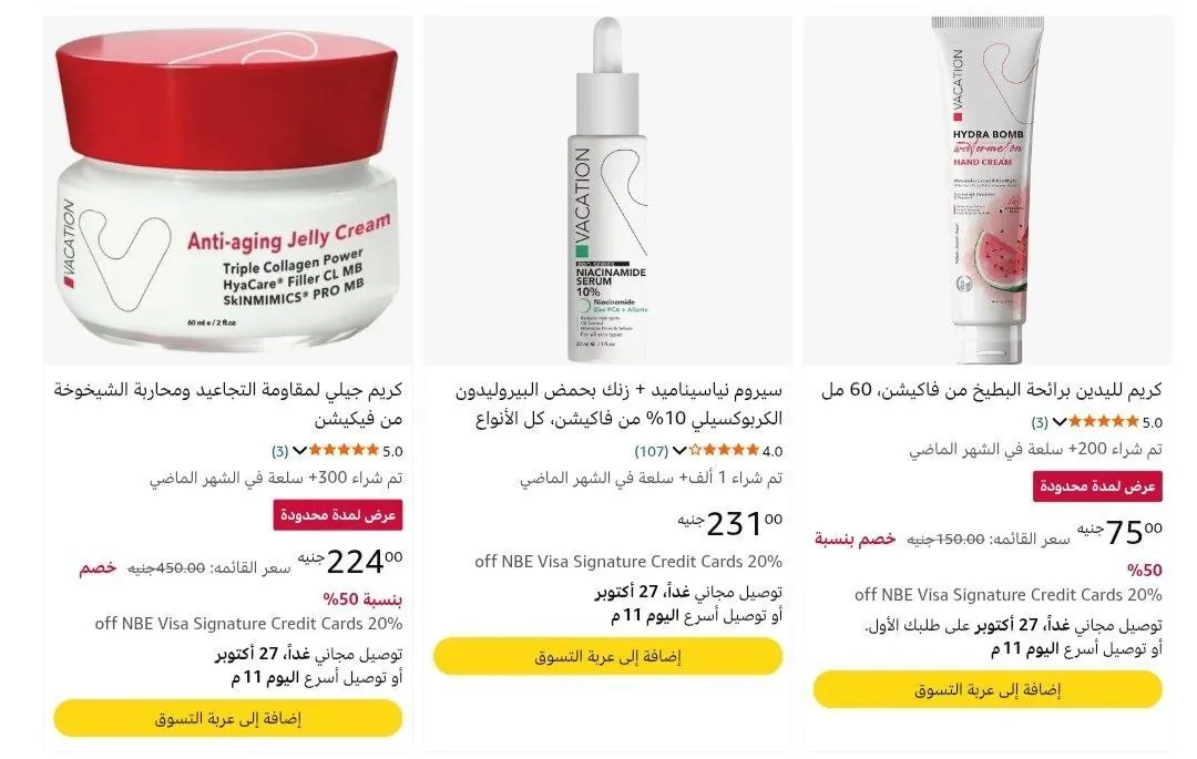 صورة خصومات ممتازه علي منتجات العنايه و الجمال علي امازون  من ماركات متنوعه