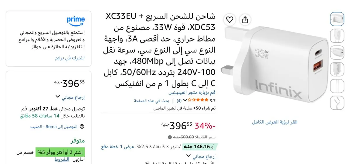 صورة شاحن 33w و GaN موديل XC33EU مع كابل 3A موديل XDC53 من Infinix ب396 جنيه