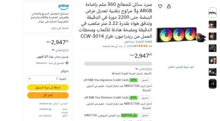 صورة مبرد مائي 360mm موديل CCW-3014 من Redragon ب 2,947 جنيه