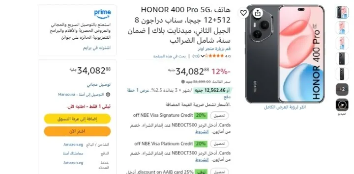 صورة موبايل Honor 400 Pro 5G 512GB بسعر 34082 جنيه