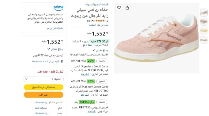 صورة عرض ممتاز على حذاء CITYRIDE من Reebok بـ1,552جنية