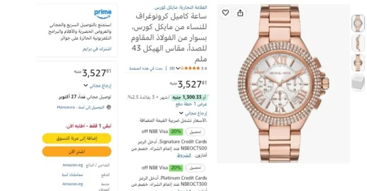 صورة ساعة كاميل كرونوغراف للنساء من مايكل كورس، بسوار من الفولاذ المقاوم للصدأ، مقاس الهيكل 43 ملم بسعر 3527 جنيه