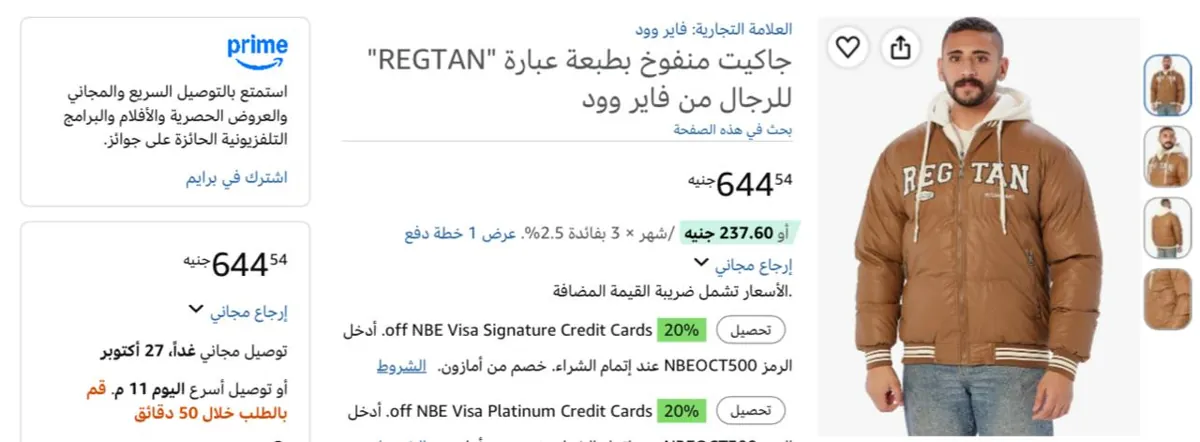 صورة جاكيت منفوخ بطبعة عبارة "REGTAN" للرجال من فاير وود