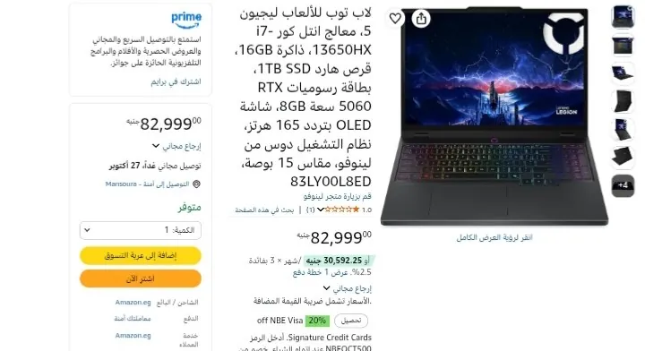 صورة لابتوب Lenovo Legion 5 15IRX10 النسخة معالج Core i7-13650HX مع كارت rtx 5060 8gb ورامات 16 وشاشة oled بسعر 82999جنية