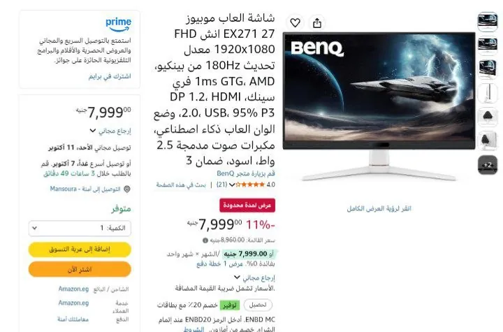صورة شاشة العاب 27 بوصة موديل EX271 من BenQ ب 7,999 جنيه