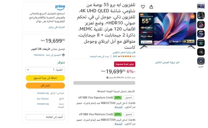 صورة تليفزيون شاومى 55 بوصه بتقنيه QLED سمارت 4K نازل ب 19699 جنية