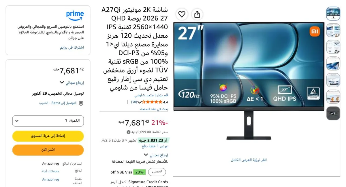 صورة شاشة 27 بوصة 2K موديل A27Qi اصدار 2026 من شاومي ب7,681 جنيه