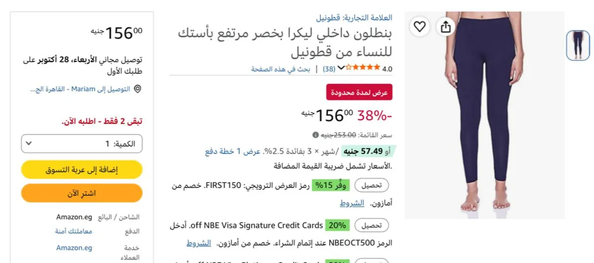صورة بنطلون داخلي ليكرا بخصر مرتفع بأستك للنساء من قطونيل