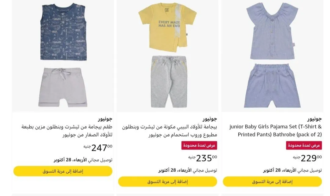 صورة عروض و خصومات علي ملابس جونيور للاطفال علي امازون