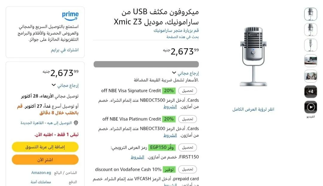 صورة ميكروفون مكتبي مكثف lk سارامونيك Saramonic كاردوييد بفريرة تحكم وكابلات USB-C و USB-A موديل Xmic Z3  مع حامل مكتبي معدني بسعر 2763 ج