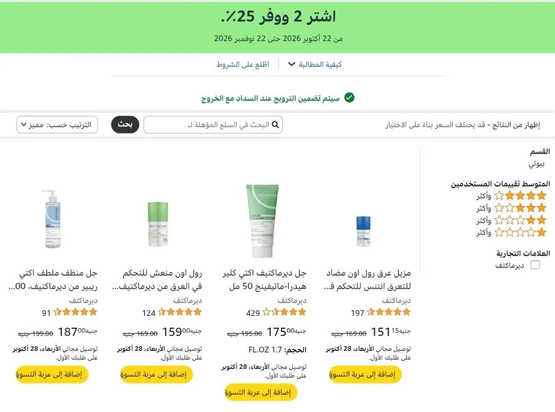 صورة عرض