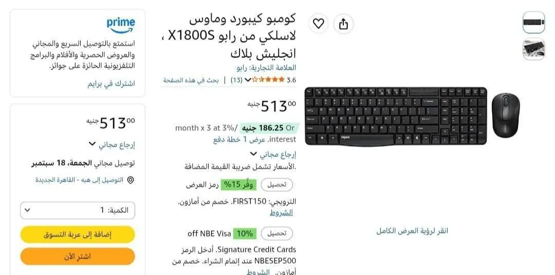 صورة كومبو ماوس وكيبورد لاسلكي موديل X1800S من Rapoo ب513 جنيه