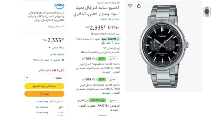 صورة ساعة كاسيو كلاسيكية أنالوج للرجال قطر 41 مم بسوار استانلس ستيل بسعر  2,335 ج