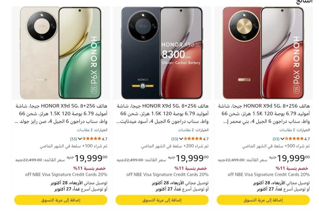صورة موبايل HONOR X9d 5G ب19,999 جنيه