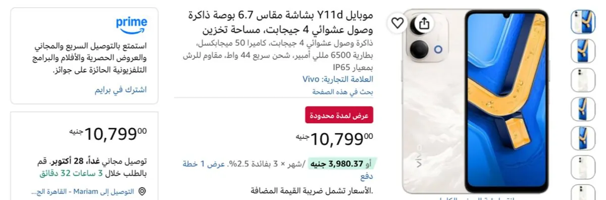 صورة موبايل فيفو Vivo Y11d 4G 128GB بسعر 10799 جنيه