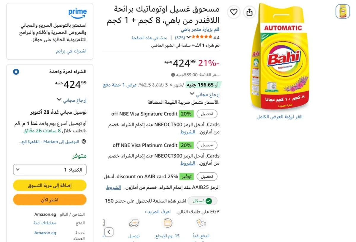 صورة اتوفر كمية