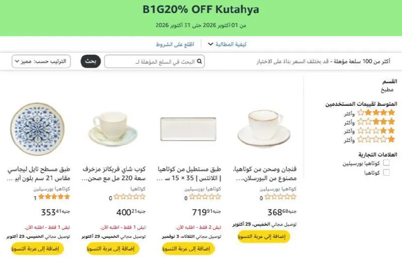 صورة عرض