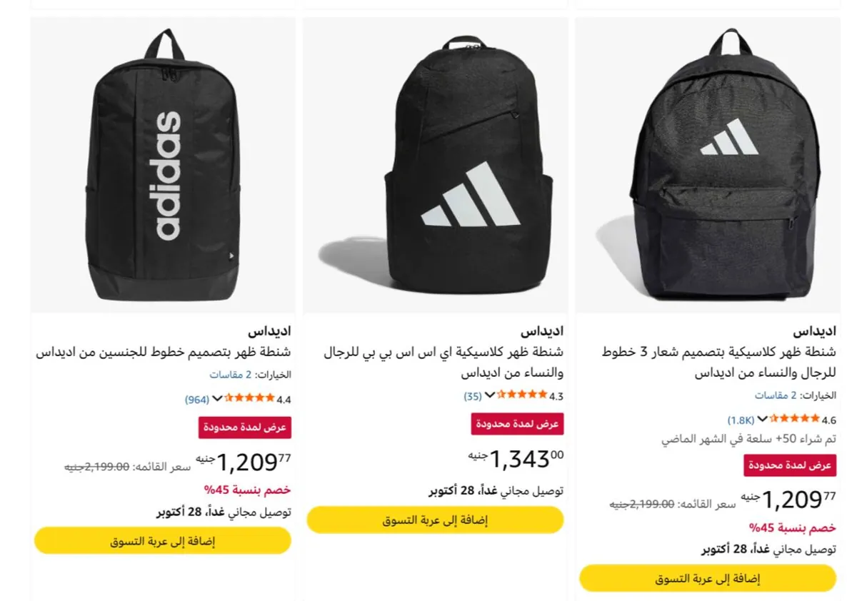 صورة عروض على ملابس وأحذية أديداس Adidas