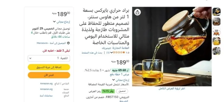 صورة براد حراري بايركس 1 لتر ب 189 جنيه