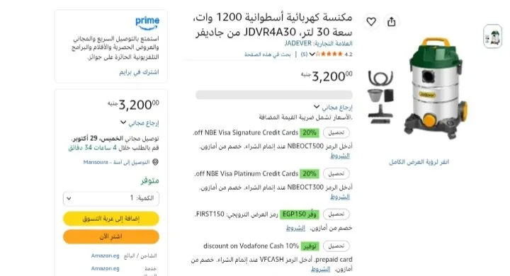 صورة مكنسة برميلية  Jadever موديل JDVR4A30 بسعة 30 لتر للتنظيف الرطب والجاف بقوة 1200W بسعر 3200 جنية