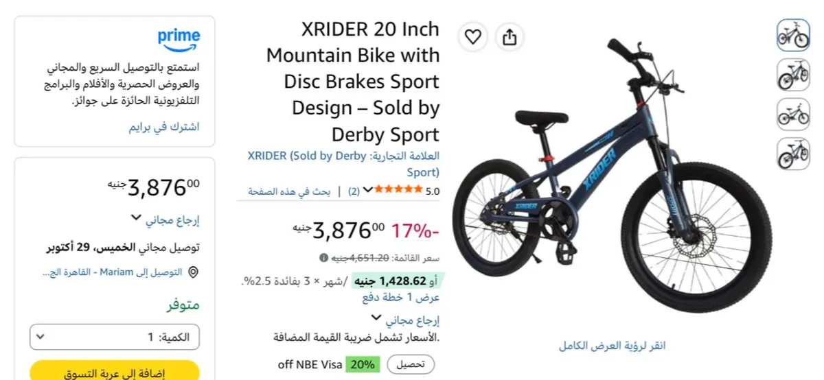 صورة عجلة 20 Inch Mountain Bike  بسعر 3876 جنيه