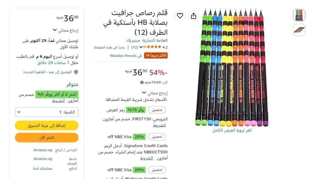صورة 12 قلم رصاص جرافيت بصلابة HB بأستكية في الطرف بسعر 36جنيه