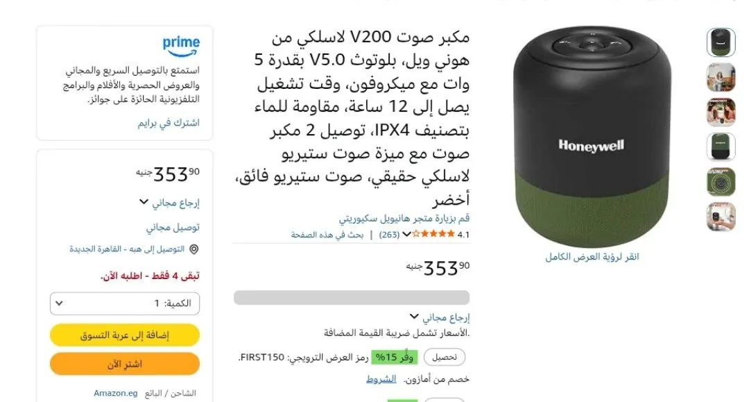 صورة مكبر صوت بلوتوث Moxie V200 من Honeywell ب353 جنيه