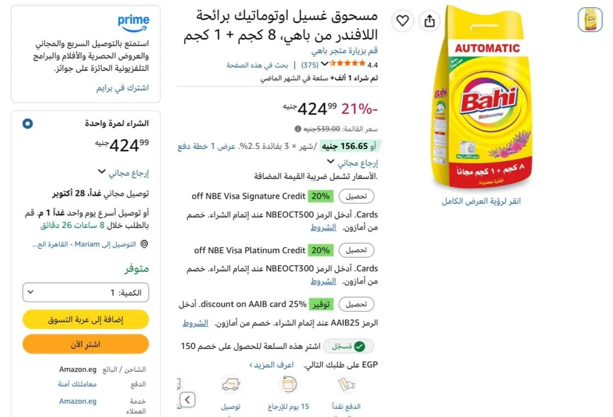 صورة اتوفر