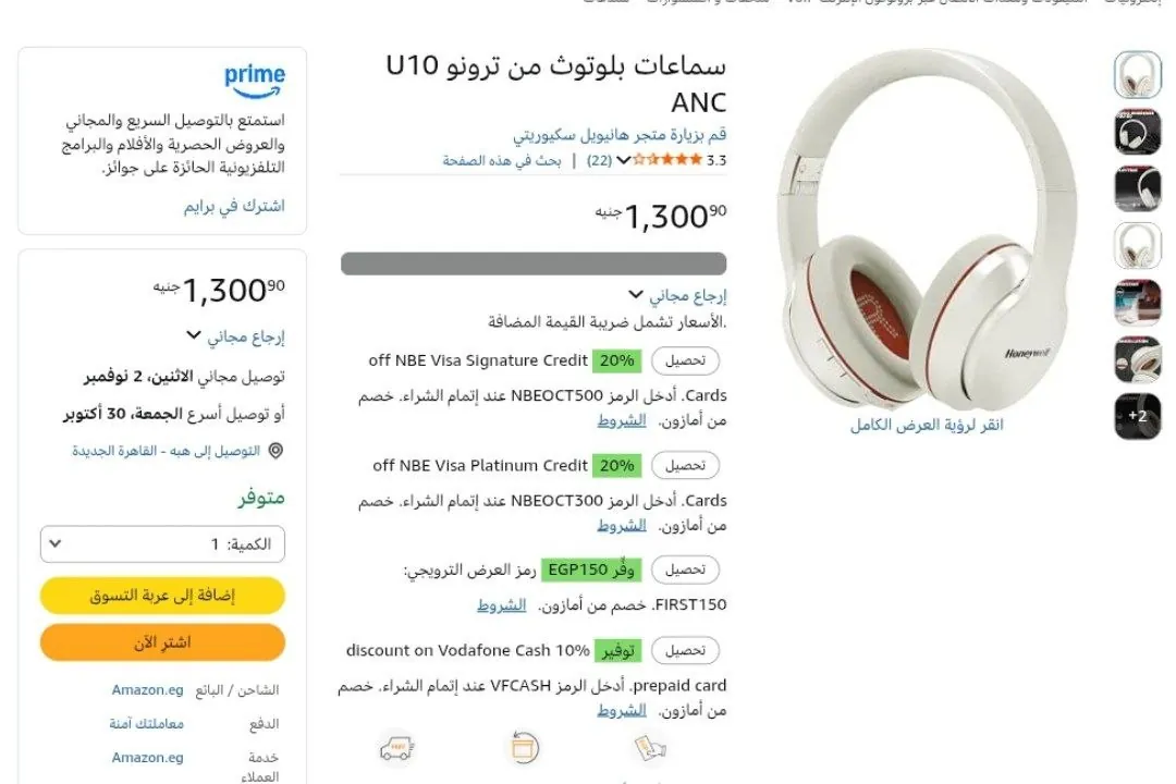 صورة سماعة رأس بلوتوث Honeywell Trueno U10 ANC بسعر 1300 جنيه