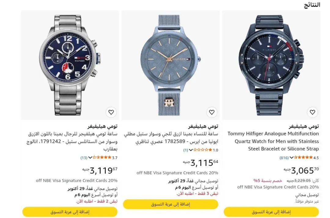 صورة تجميعه للساعاات من ماركات مختلفه علي اماوزن