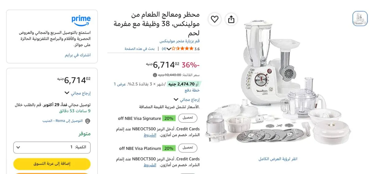 صورة محضر طعام Odacio ب 35 وظيفة بقدرة 1000 وات موديل FP7371BA من Moulinex ب6,714 جنيه