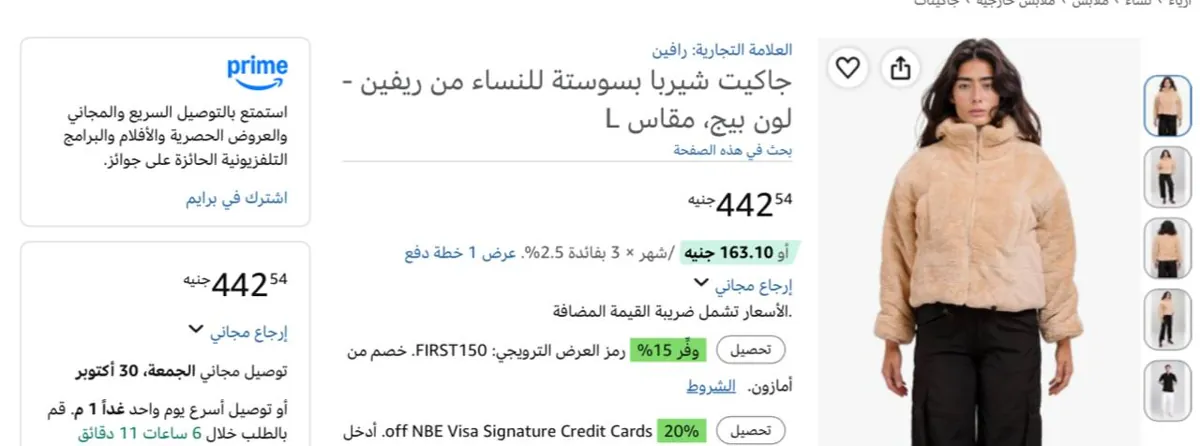 صورة جاكيت شيربا بسوستة للنساء من ريفين - لون بيج، مقاس L بـ442ج