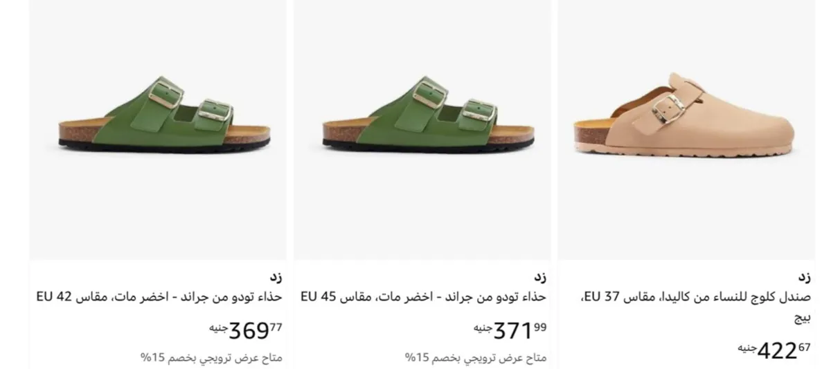 صورة سليبرات ZEE باقل من نص سعرها علي امازون