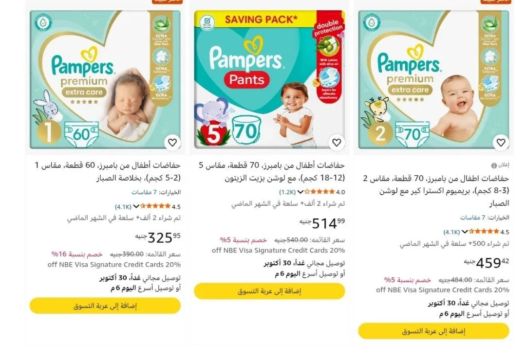 صورة غير خصم الماركت لما تشتري ب 700ج او اكتر بكوبون save10