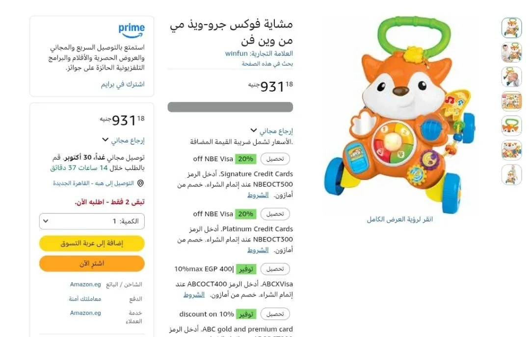 صورة مشاية ووين فن فوكس جرو-ويذ مي
