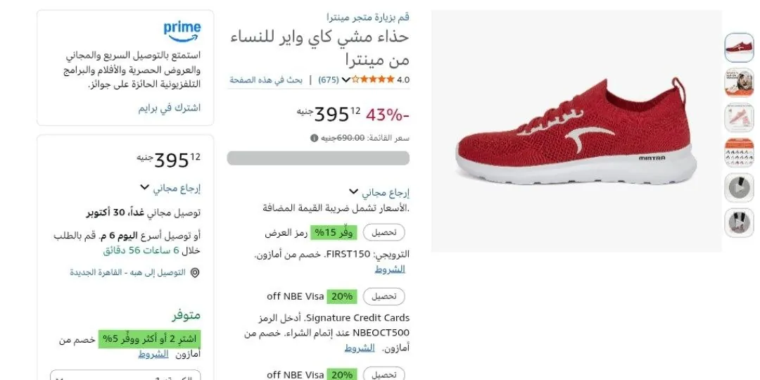 صورة سنيكر منترا Mintra CAI WIRE مقاس 42 بسعر 395 جنيه